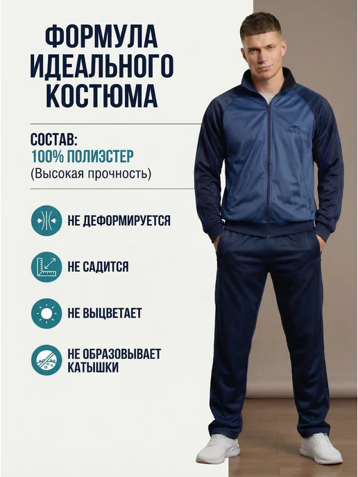 Sportsolo Спортивный костюм на молнии СССР в стиле 90-х Россия, голубой, фото 5