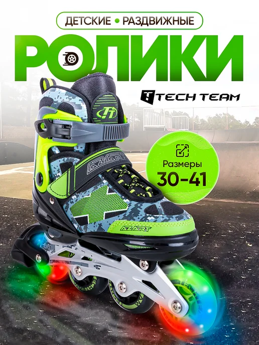 TechTeam Роликовые коньки раздвижные с подсветкой Azart, черный
