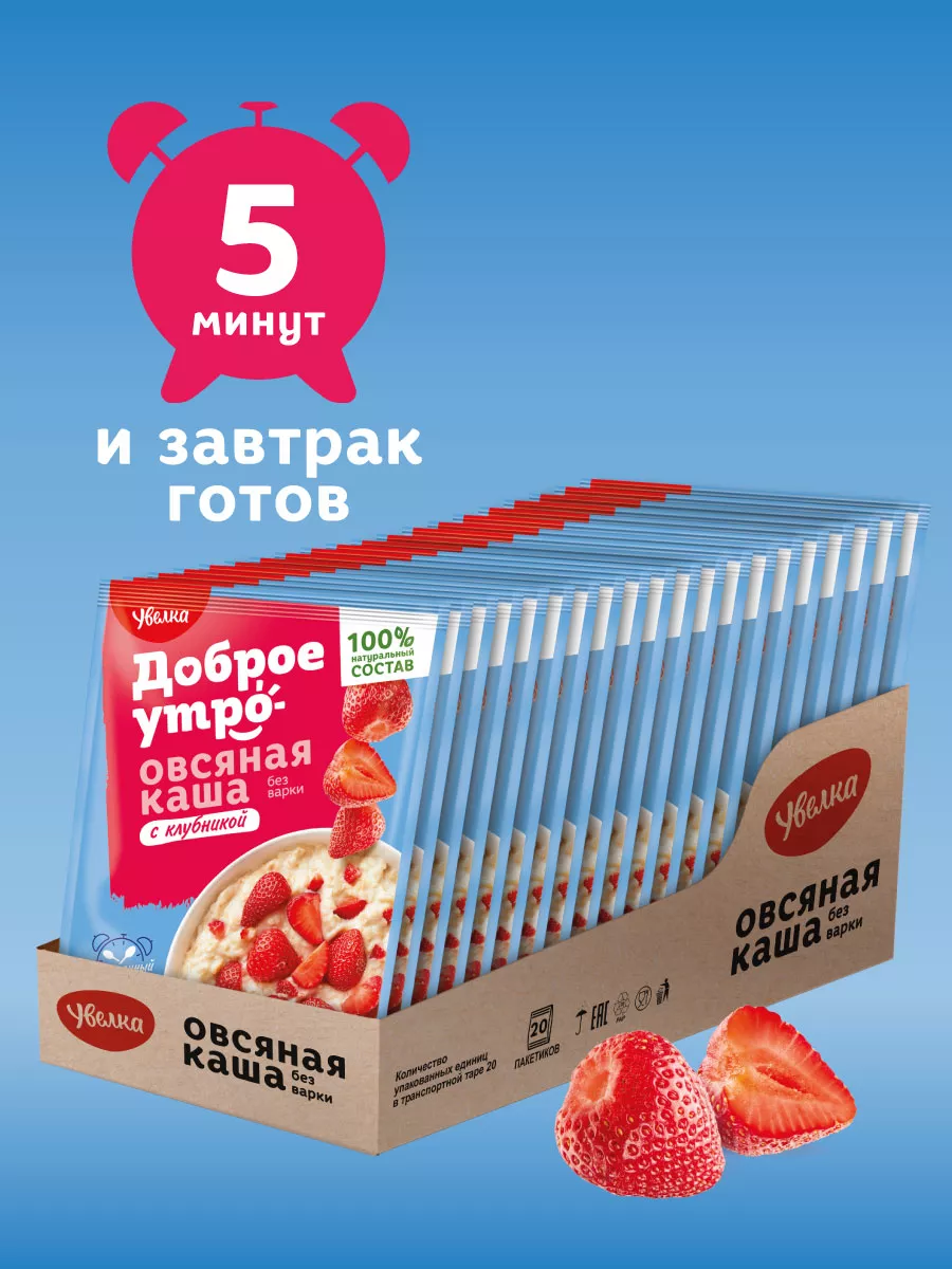 Каша овсяная с клубникой. Шоубокс 20 саше по 40 гр.