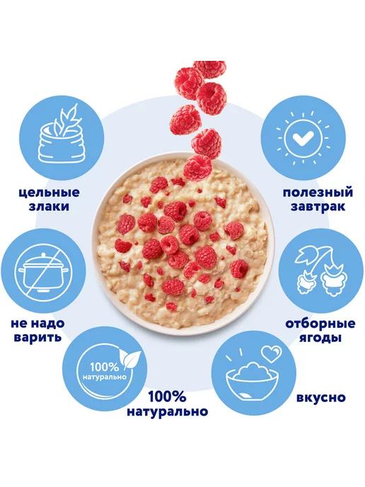 Увелка Каша овсяная с малиной шоубокс 20 саше по 40 г, 40 г, фото 5