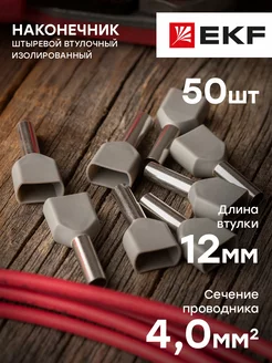 НШвИ2 4-12 EKF 23649084 купить за 206 ₽ в интернет-магазине Wildberries