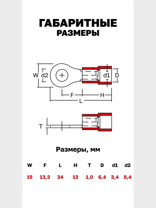 EKF Наконечник кольцевой изолированный НКИ 6.0-8 (50шт), 50 шт, фото 5