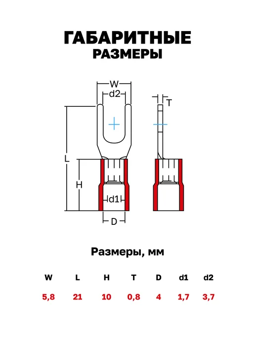 EKF Наконечники вилочные клеммы для проводов НВИ 1.5-3 (50шт.), 50 шт, фото 5