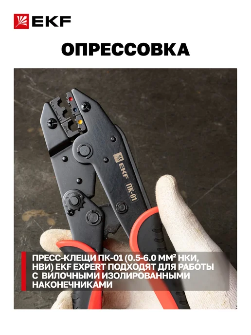 EKF Наконечники вилочные клеммы для проводов НВИ 2.5-5 (50шт.), 50 шт, фото 7