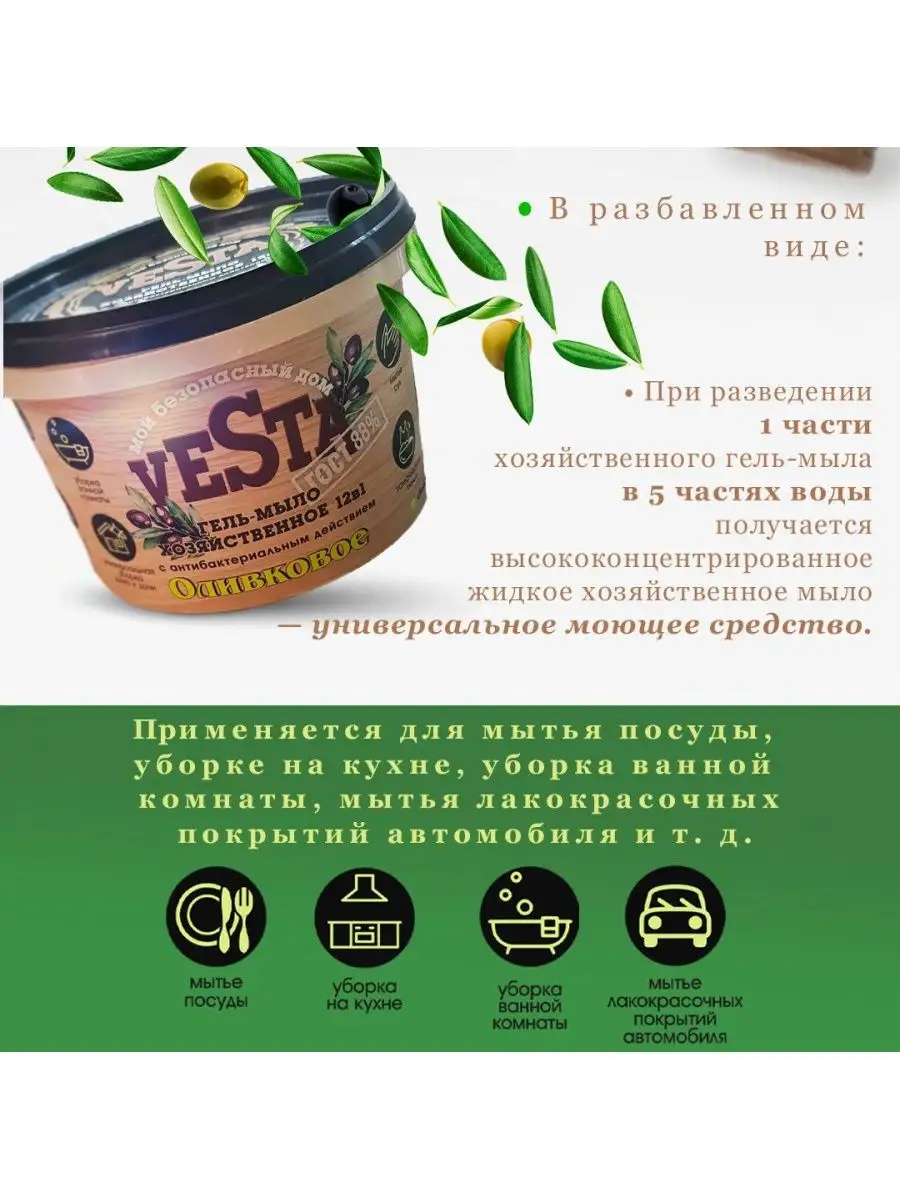 Мыло хозяйственное 500 г VESTA! 23650426 купить в интернет-магазине  Wildberries