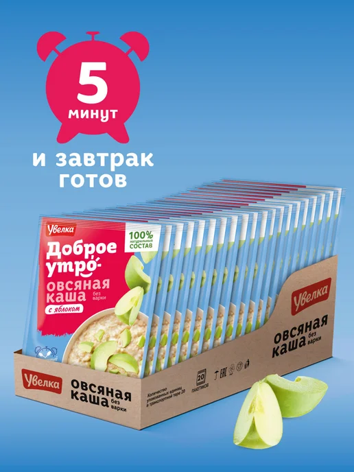 Увелка Каша овсяная с яблоком шоубокс 20 саше по 40 г, 40 г