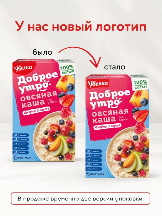 Увелка Каша овсяная с яблоком шоубокс 20 саше по 40 г, 40 г, фото 2