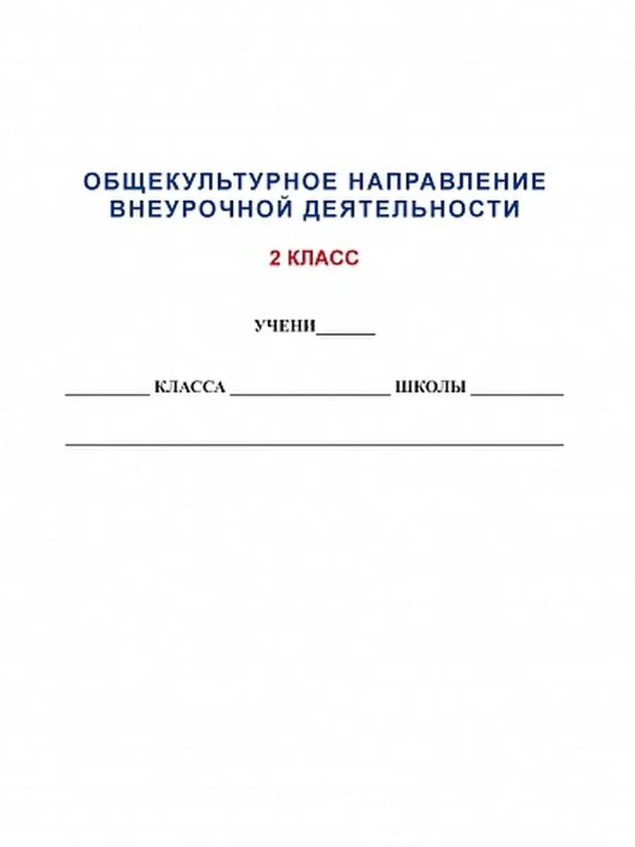 Портал педагога | Рабочая программа внеурочной деятельности 