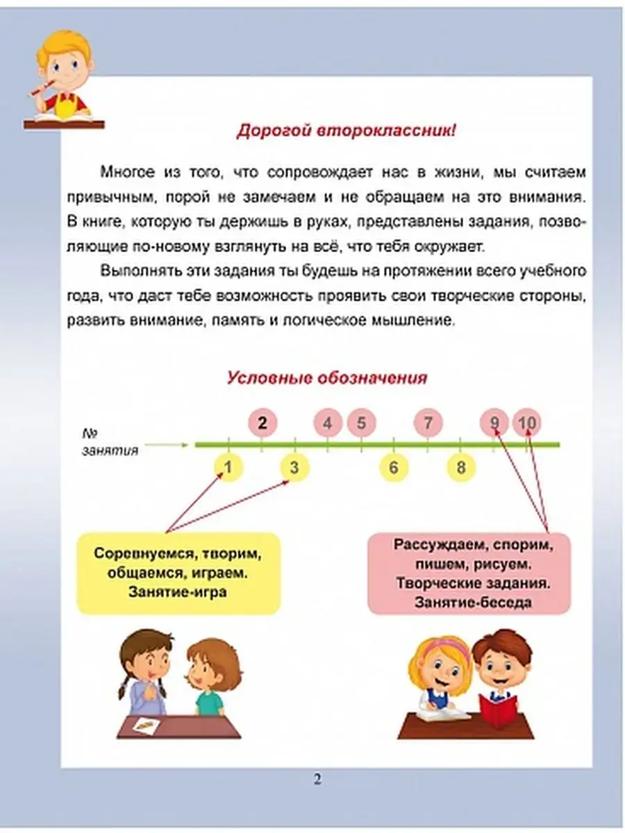 Рабочая программа внеурочной деятельности кружка по технологии 