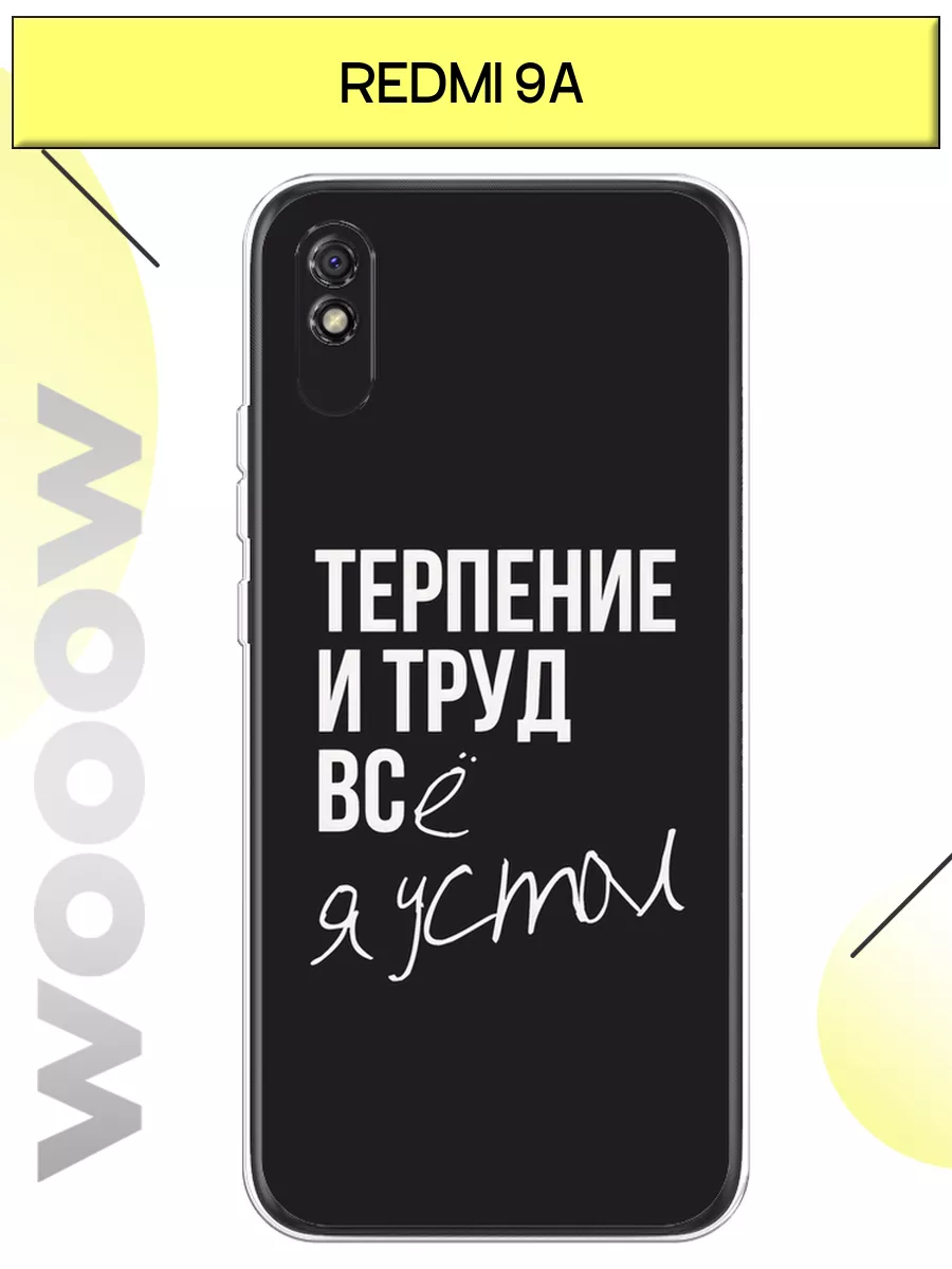 Чехол на Xiaomi Redmi 9A с принтом Xiaomi 23655260 купить за 407 ₽ в  интернет-магазине Wildberries