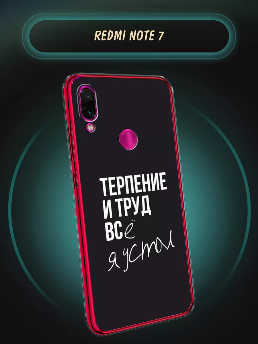 Чехол на Xiaomi Redmi Note 7 с рисунком Xiaomi 23656063 купить за 289 ₽ в  интернет-магазине Wildberries