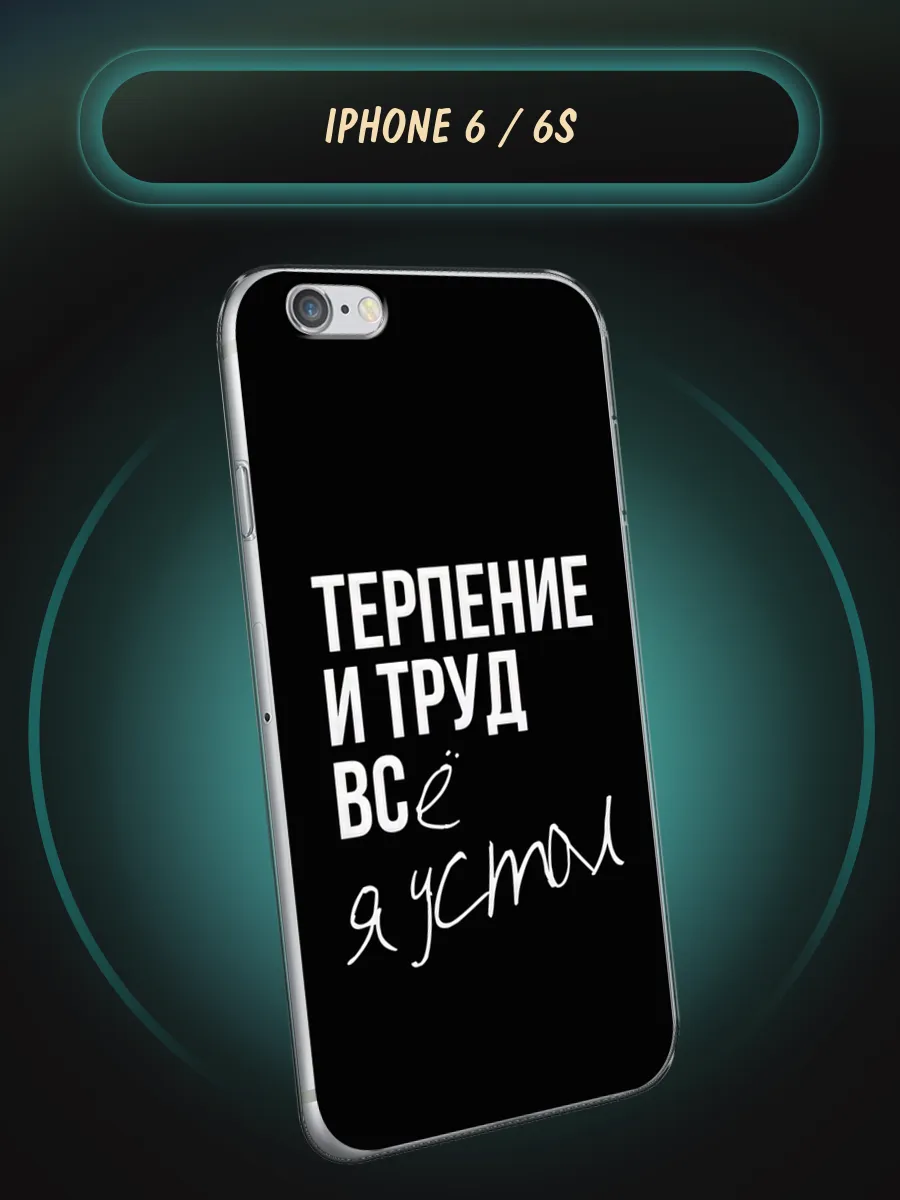 Case Place Чехол на iPhone 6 / iPhone 6S с рисунком