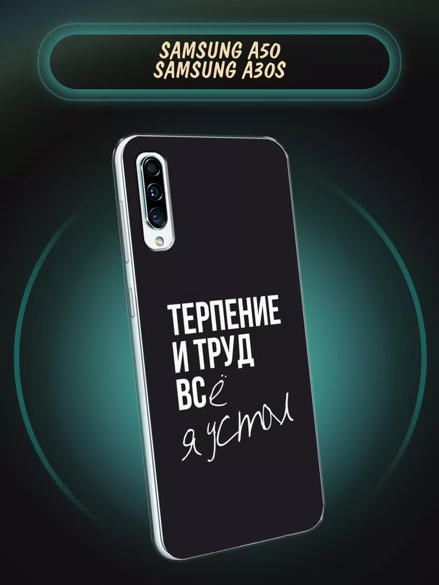 Чехол на Samsung A50 / Samsung A30s с рисунком Samsung 23656183 купить за  289 ₽ в интернет-магазине Wildberries