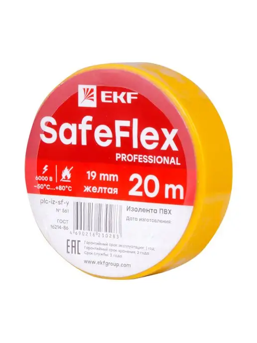 EKF Изолента черная ПВХ профессиональная 19мм 20м, 20 м, желтый, фото 4