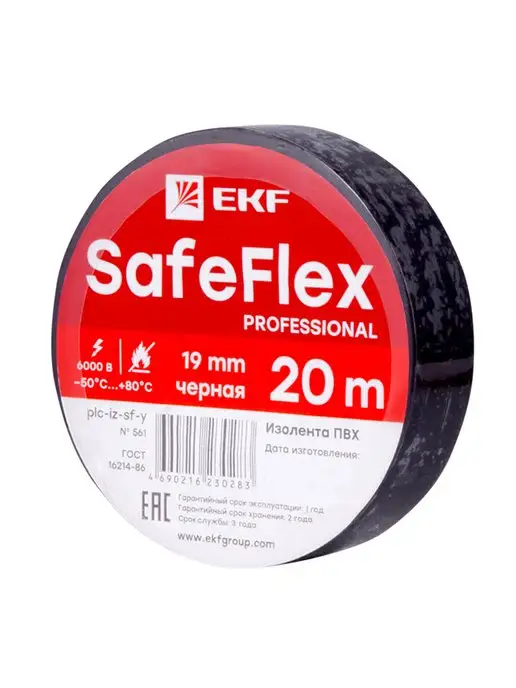 EKF Изолента черная ПВХ профессиональная 19мм 20м, 20 м, черный, фото 4