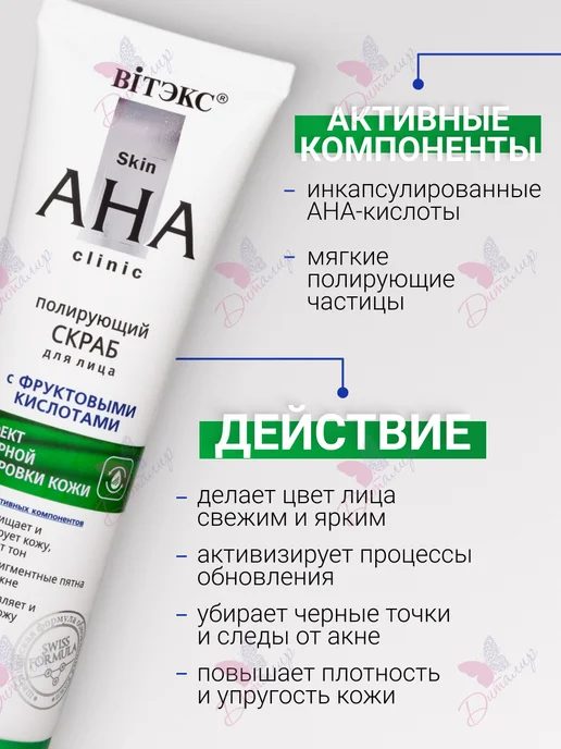 Витэкс Скраб маска для лица от черных точек и постакне Clean Skin, вариант, фото 3