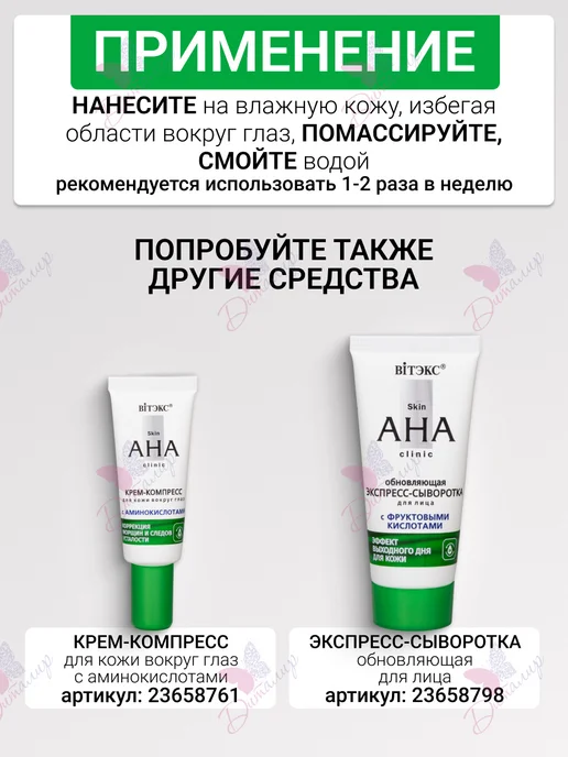 Витэкс Скраб маска для лица от черных точек и постакне Clean Skin, вариант, фото 4