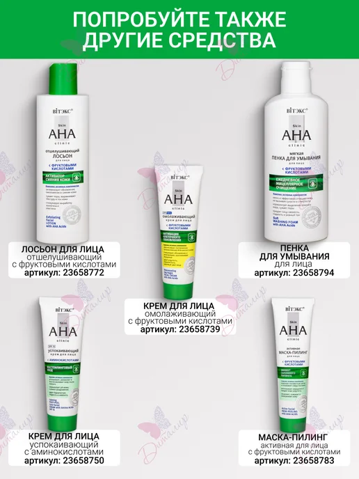 Витэкс Скраб маска для лица от черных точек и постакне Clean Skin, вариант, фото 5