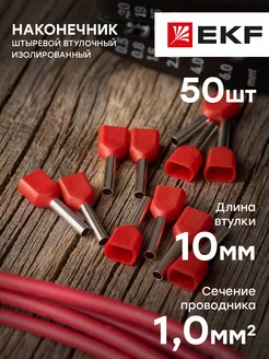 НШвИ2 1,0-10 EKF 23668083 купить за 131 ₽ в интернет-магазине Wildberries