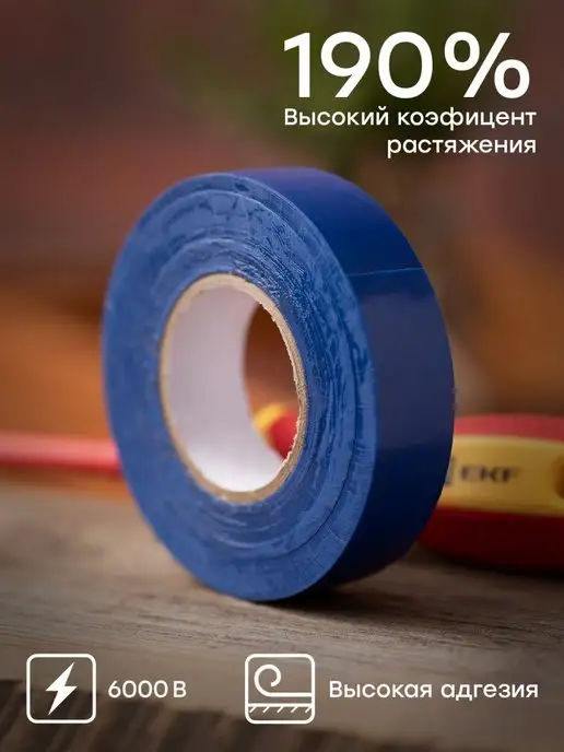 EKF Изолента белая ПВХ универсальная (А) 19мм 20м, 20 м, фото 2