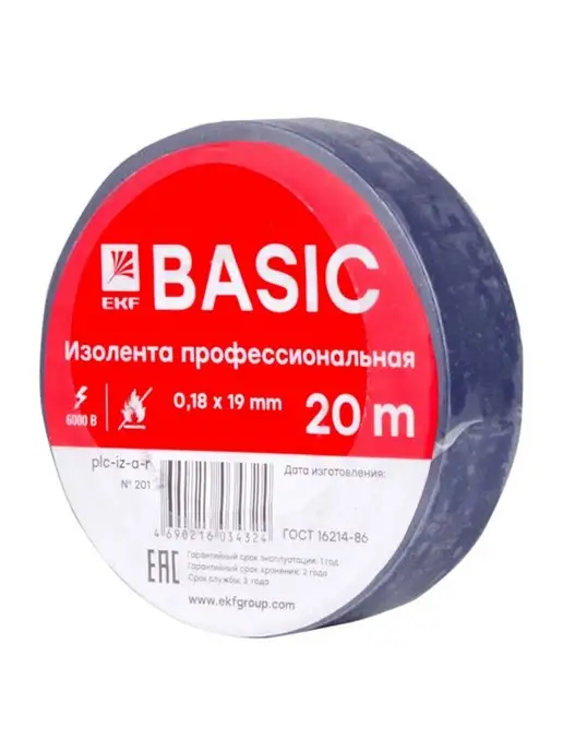 EKF Изолента белая ПВХ универсальная (А) 19мм 20м, 20 м, фото 4