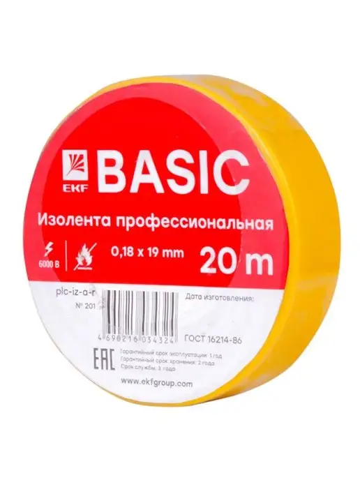 EKF Изолента белая ПВХ универсальная (А) 19мм 20м, 20 м, желтый, фото 4
