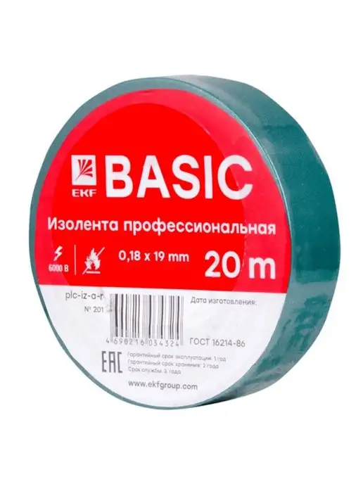 EKF Изолента белая ПВХ универсальная (А) 19мм 20м, 20 м, зеленый, фото 4