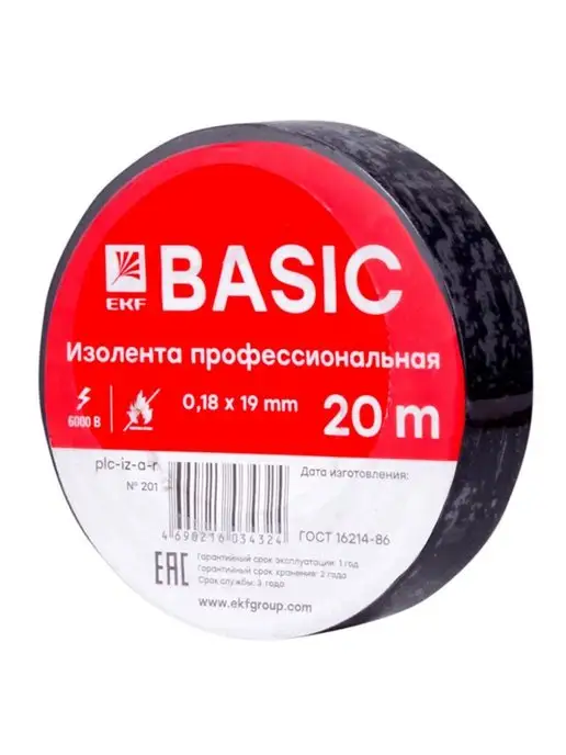 EKF Изолента белая ПВХ универсальная (А) 19мм 20м, 20 м, черный, фото 4