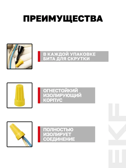 EKF Соединительный изолирующий зажим 100шт СИЗ-4, 100 шт, фото 3