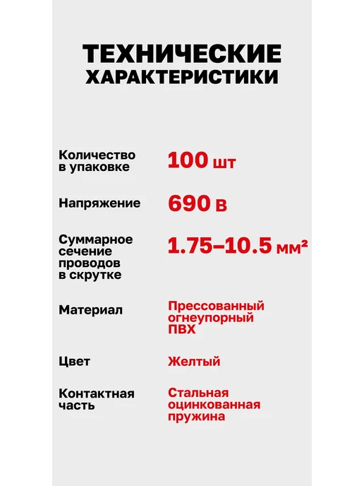 EKF Соединительный изолирующий зажим 100шт СИЗ-4, 100 шт, фото 6