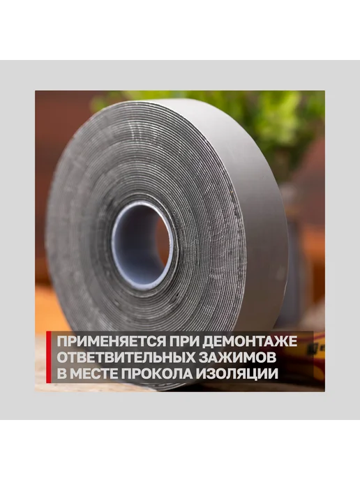 EKF Лента для восстановления изоляции самоспекающаяся 9м NO72, 9 м, фото 4
