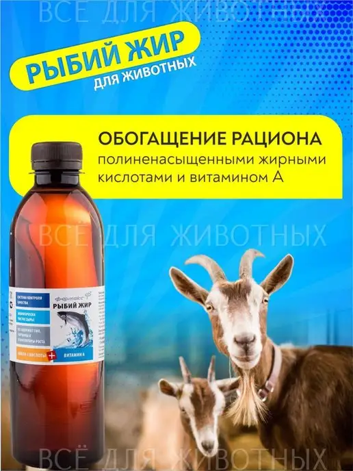 ФАРМАКС Омега 3 для кошек рыбий жир для собак жидкий Omega масло, 330 мл, фото 2