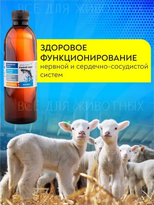 ФАРМАКС Омега 3 для кошек рыбий жир для собак жидкий Omega масло, 330 мл, фото 4