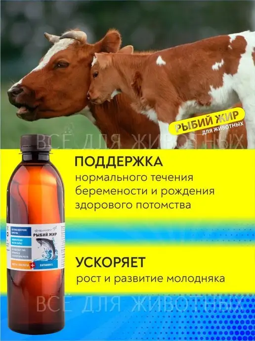 ФАРМАКС Омега 3 для кошек рыбий жир для собак жидкий Omega масло, 330 мл, фото 5