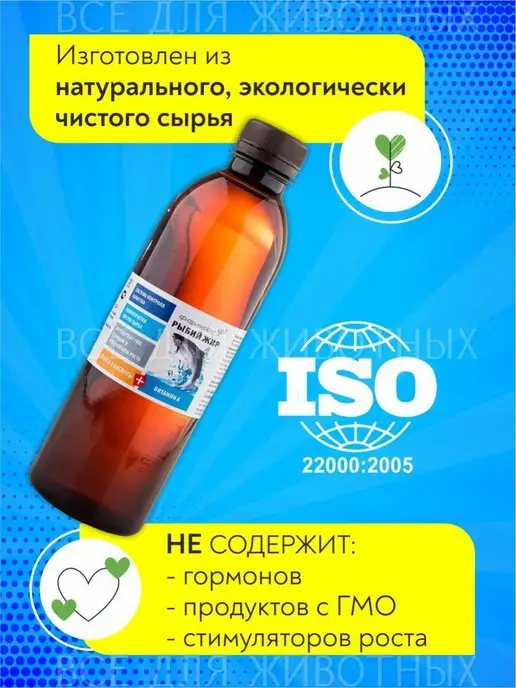 ФАРМАКС Омега 3 для кошек рыбий жир для собак жидкий Omega масло, 330 мл, фото 7