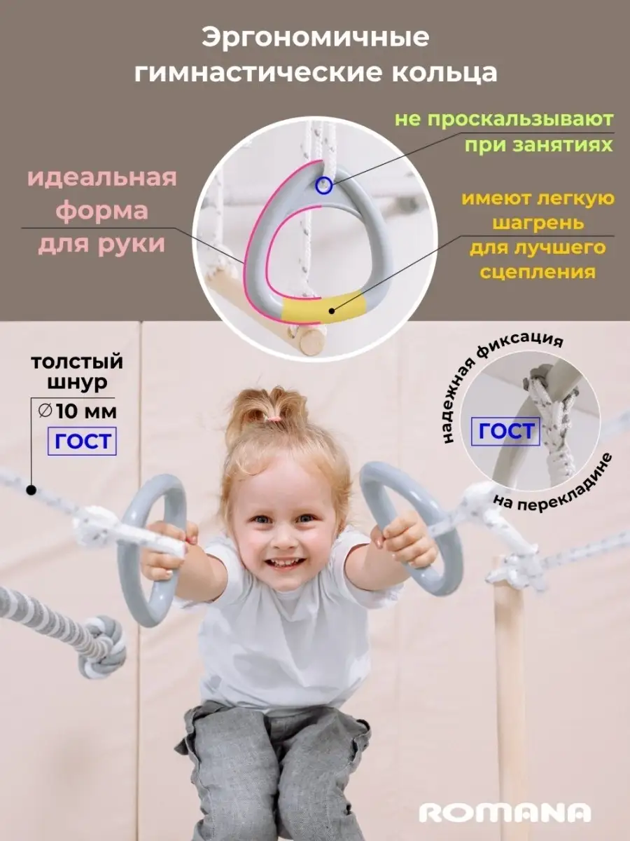 Турник настеный ROMANA 23678255 купить за 6 047 ₽ в интернет-магазине  Wildberries