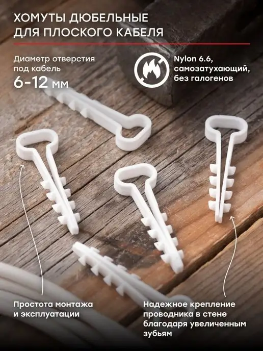EKF Дюбель-хомут 6х12мм для кабеля 100шт, 100 шт, фото 2