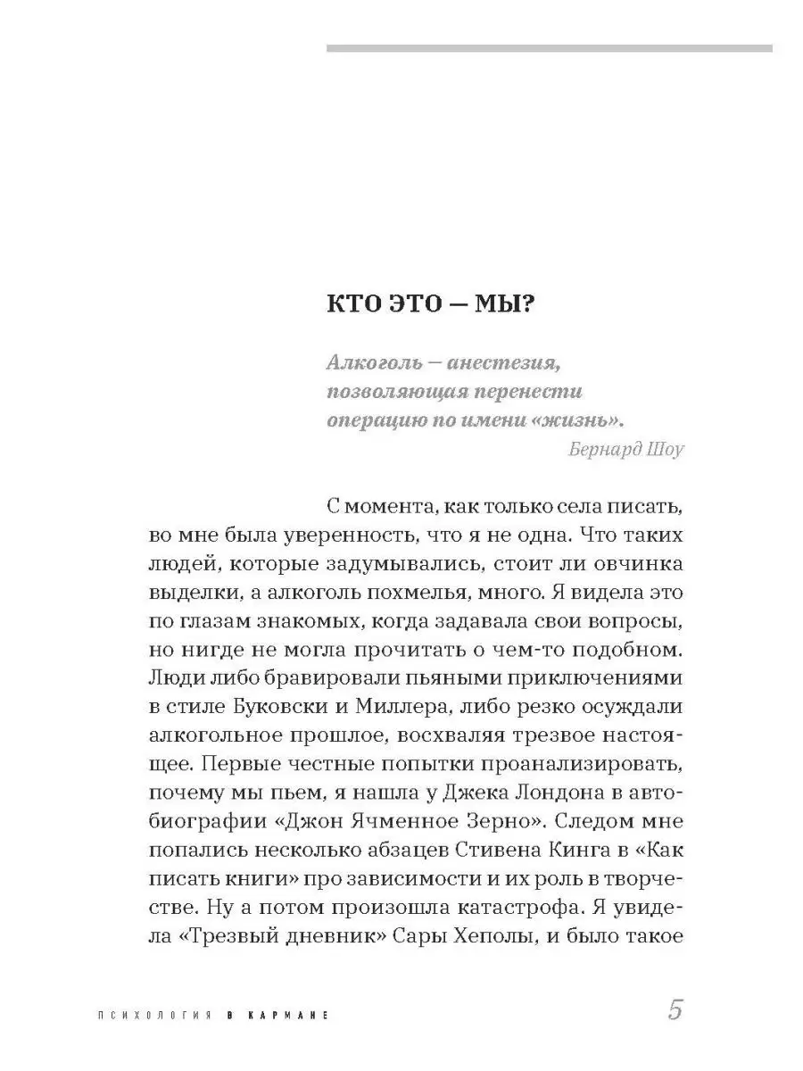 Бутылка. Книга для тех, кто любит выпить Союз охраны психического здоровья  23688599 купить за 411 ₽ в интернет-магазине Wildberries