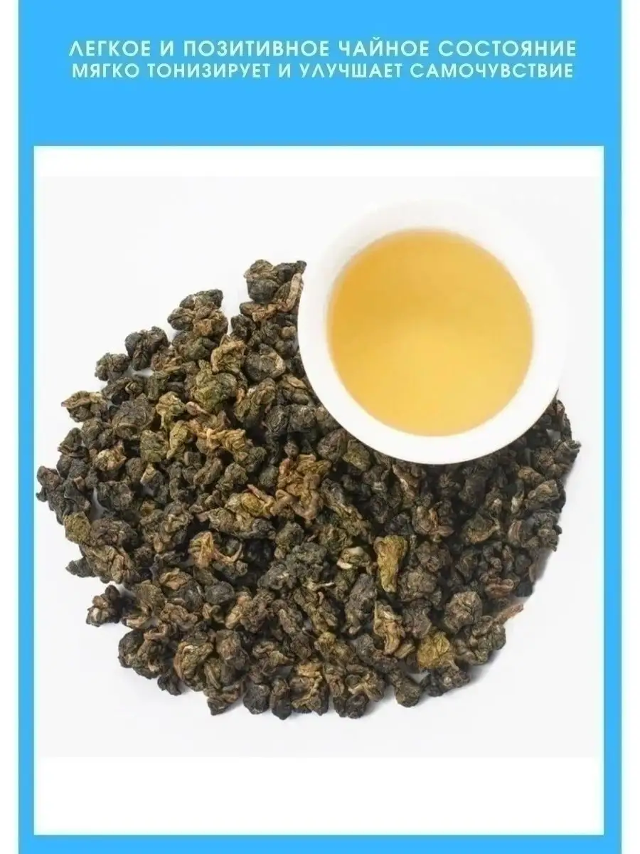 Улун чай - натуральный чай без ароматизаторов и химии | Наш сайт