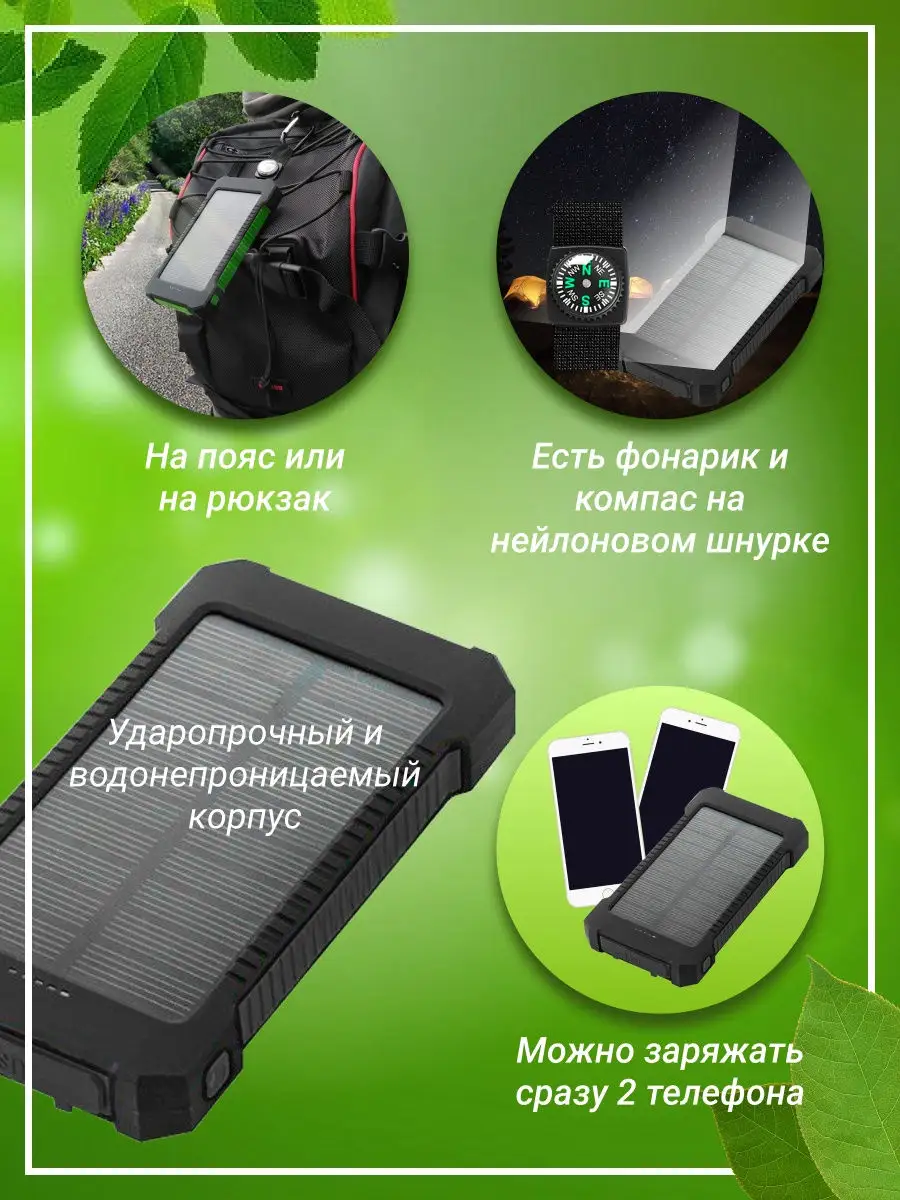 Power Bank 10000 с солнечной батареей зарядка павербанк 2EMARKET 23690983  купить в интернет-магазине Wildberries