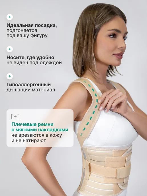 ORTO.NIK Корсет ортопедический для осанки жесткий грудопоясничный, бежевый, фото 3