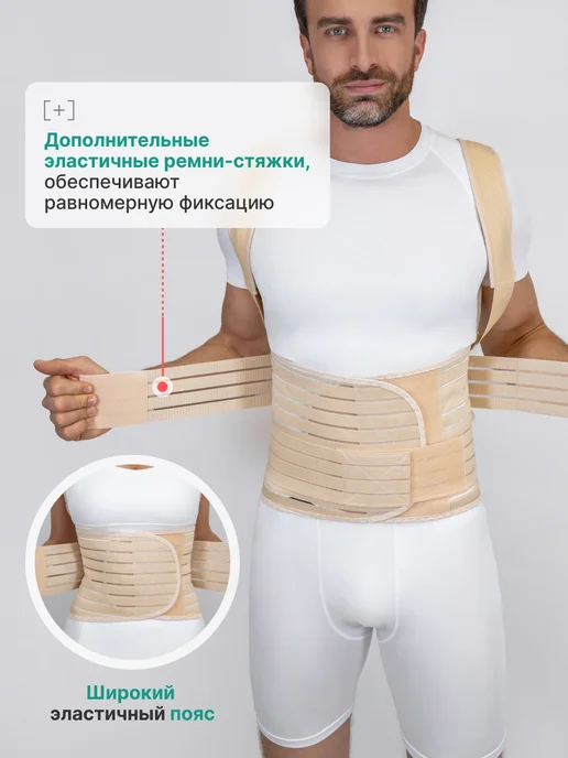 ORTO.NIK Корсет ортопедический для осанки жесткий грудопоясничный, бежевый, фото 5
