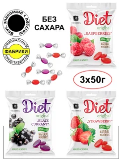 Карамель БЕЗ САХАРА Diet 50гр(3ШТ)Клубника Малина Ч.смор Малвикъ 23691747 купить за 276 ₽ в интернет-магазине Wildberries