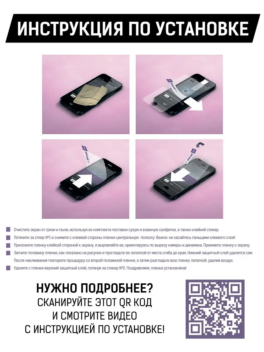 Защитная пленка для Nokia Lumia 920 Krutoff 23692319 купить за 188 ₽ в  интернет-магазине Wildberries