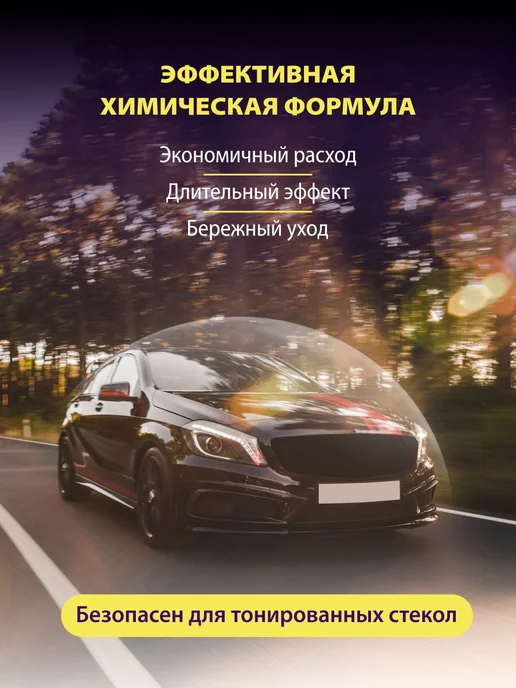 Goodyear Антизапотеватель для автомобиля спрей 210 мл, 210 мл, фото 5