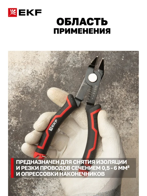 EKF Многофункциональный ручной стриппер WS-01 Master, вариант, фото 2