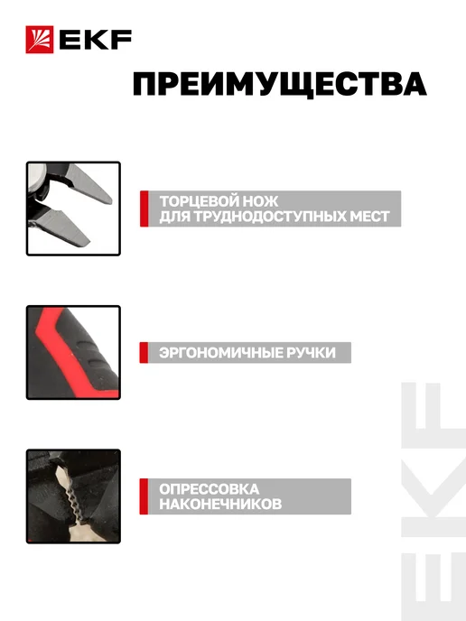 EKF Многофункциональный ручной стриппер WS-01 Master, вариант, фото 3