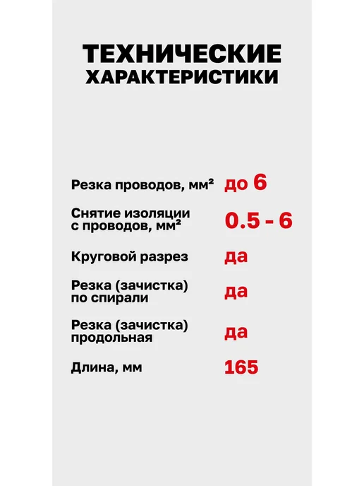 EKF Многофункциональный ручной стриппер WS-01 Master, вариант, фото 4