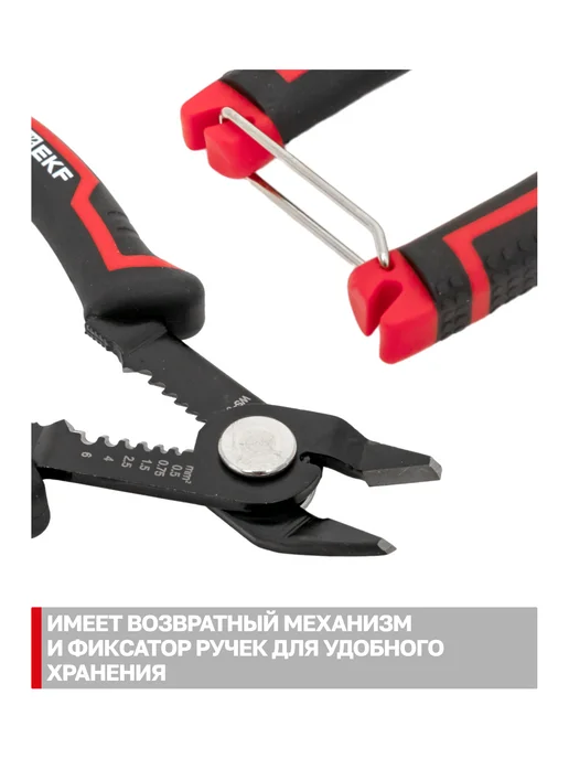 EKF Многофункциональный ручной стриппер WS-01 Master, вариант, фото 5