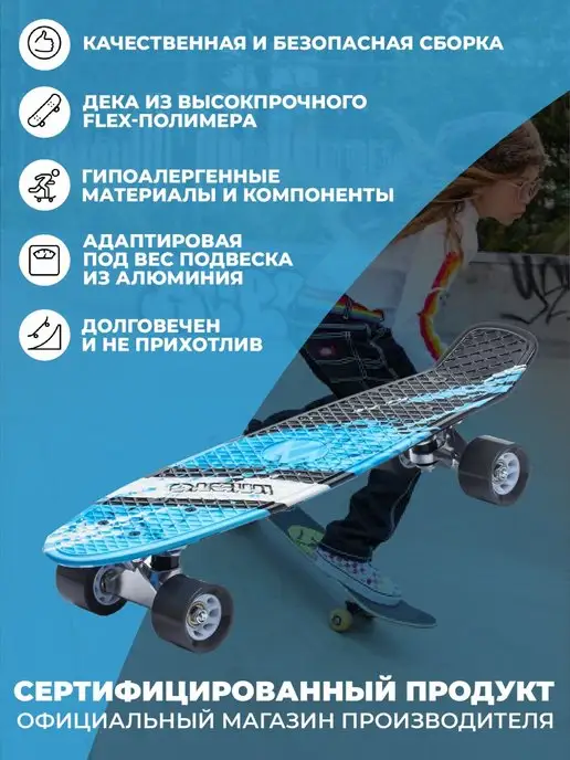 Atemi Скейтборд пенниборд подростковый круизер миниборд детский, синий, фото 2